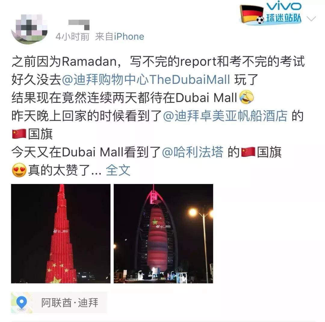 中國紅照亮迪拜夜空 世界最高樓開啟最炫燈光秀