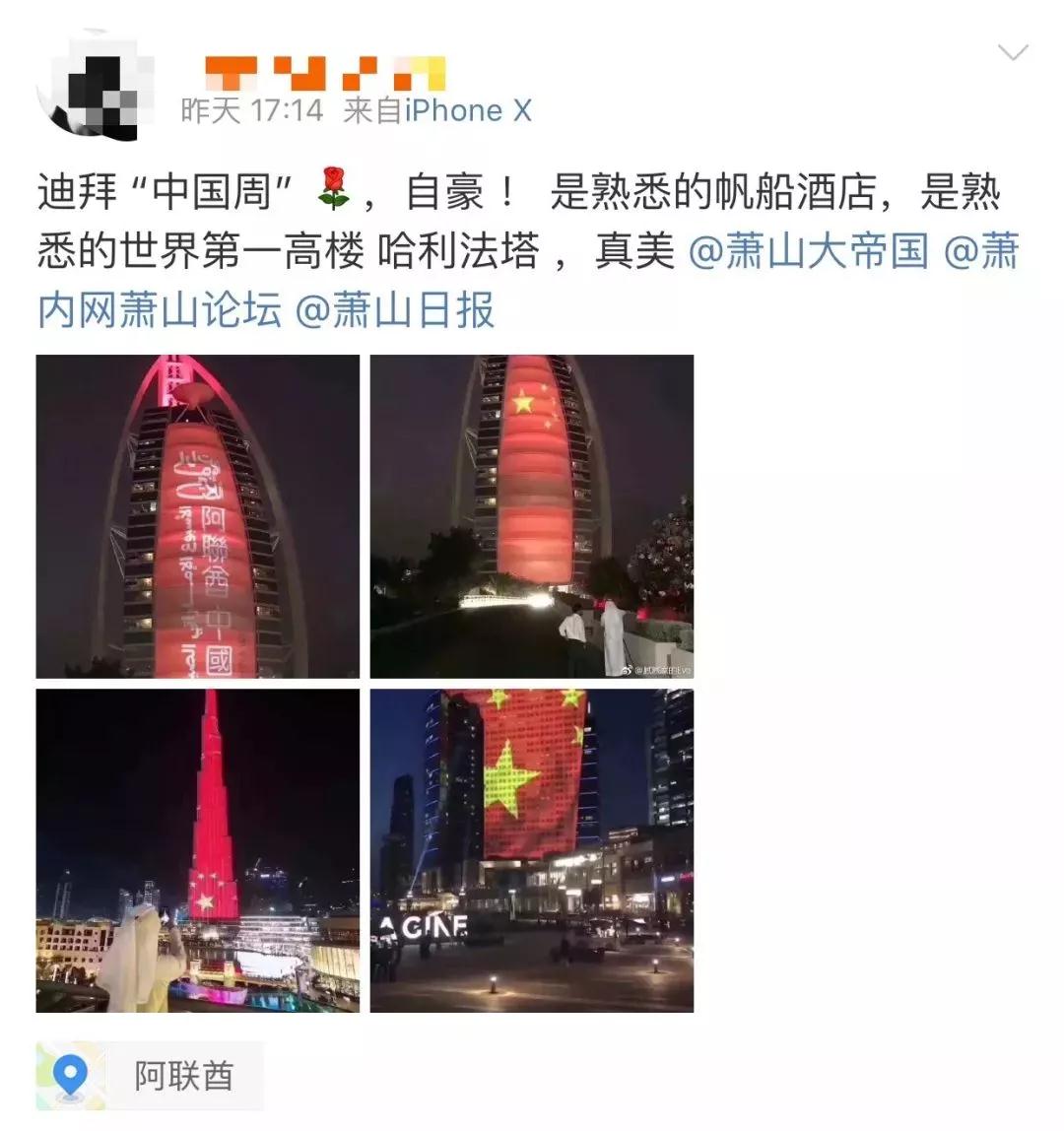 中國紅照亮迪拜夜空 世界最高樓開啟最炫燈光秀