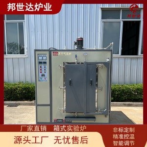 真空氣氛爐 箱式氣氛爐 實驗爐 自動升溫調節(jié)