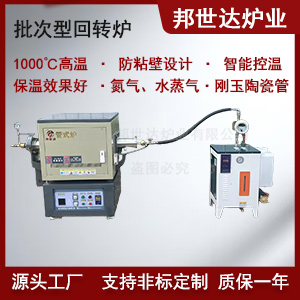 水蒸氣法活性炭爐 椰殼炭化活化一體爐  工業(yè)級水蒸氣活化爐供應商
