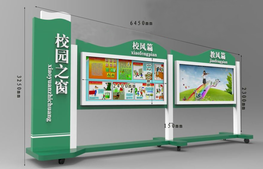 校園之窗，校園宣傳欄，校園戶外宣傳欄，學校宣傳欄圖片