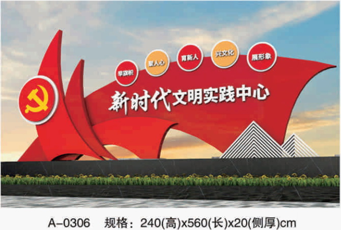 黨建宣傳欄，黨建戶外宣傳欄，黨建旗幟,入黨誓詞圖片