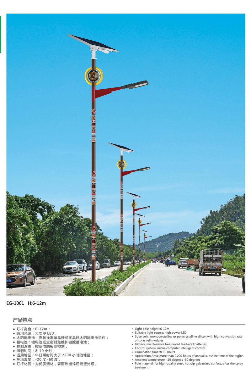 太陽(yáng)能路燈圖片
