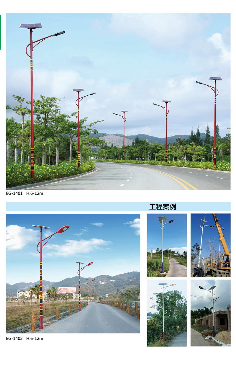 太陽(yáng)能路燈圖片