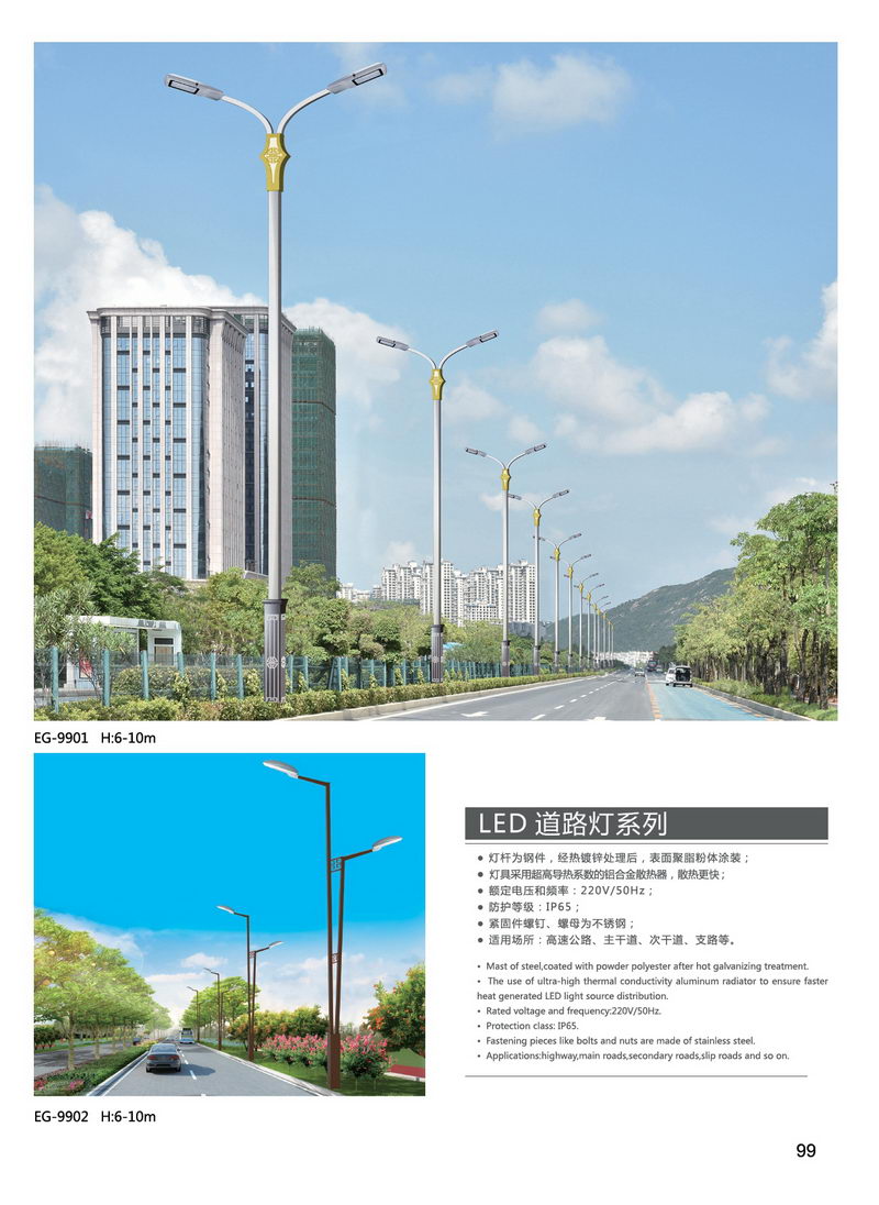 道路燈圖片