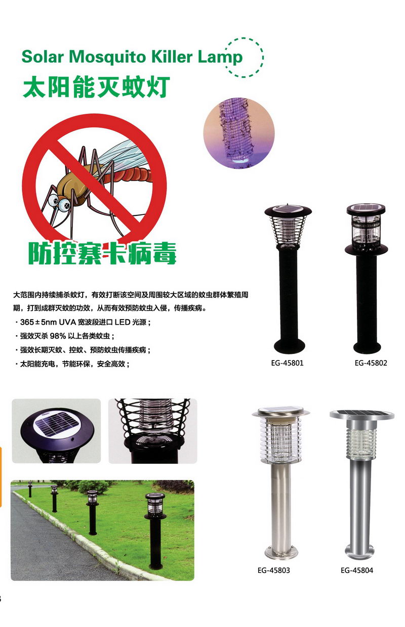 太陽(yáng)能滅蚊燈圖片
